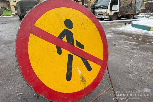 В Смоленске капитально отремонтируют улицу Парижской Коммуны В Смоленске капитально отремонтируют улицу Парижской Коммуны