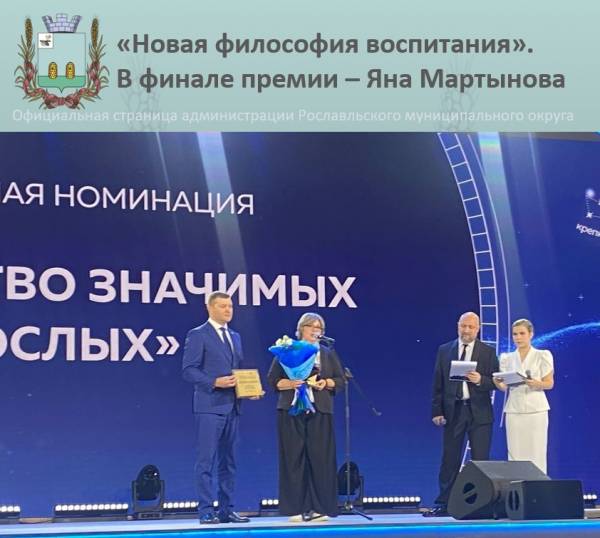 Яна Мартынова - Финалист Всероссийского Форума-Конкурса 