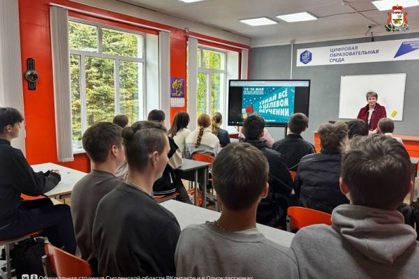 Тематические классные часы о целевом обучении в Смоленской области Тематические классные часы о целевом обучении в Смоленской области