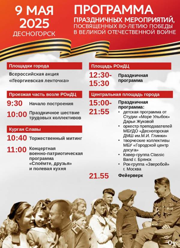 Участие в торжественном шествии ко Дню Победы