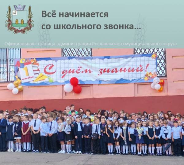 Начало нового учебного года