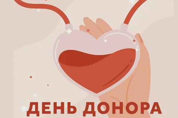 Приглашаются добровольцы в Рославле на акцию 'День донора'