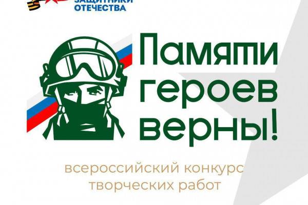 Участвуй во Всероссийском конкурсе 