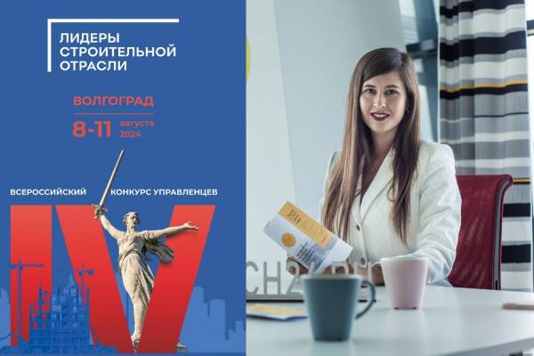Жительница Смоленска Наталья Черкес прошла в полуфинал конкурса управленцев «Лидеры строительной отрасли»