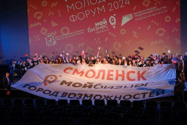 Рост числа молодых бизнесменов в Смоленской области Рост числа молодых бизнесменов в Смоленской области