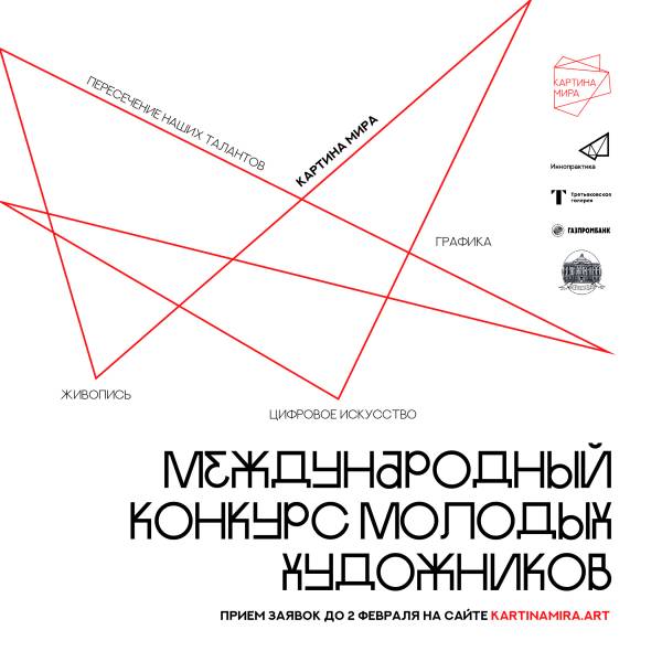 Конкурс юного художника 