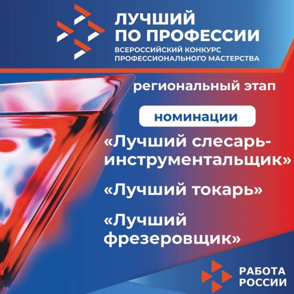 Смоленский конкурс мастерства