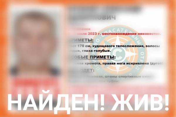 Пропавший смоленский пенсионер найден живым