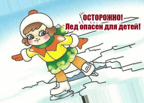 Безопасность на льду: советы и рекомендации