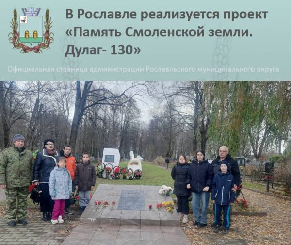 Урок героизма: история и современность пограничной службы Рославля