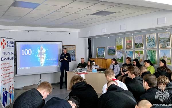 Всероссийская ярмарка трудоустройства 