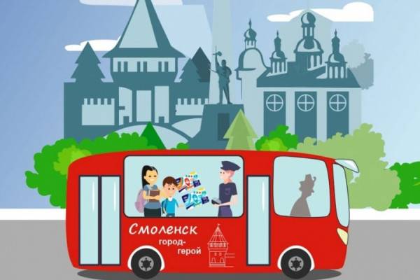 Около 13 000 школьников из Смоленска получат возможность бесплатно пользоваться общественным транспортом Около 13 000 школьников из Смоленска получат возможность бесплатно пользоваться общественным транспортом