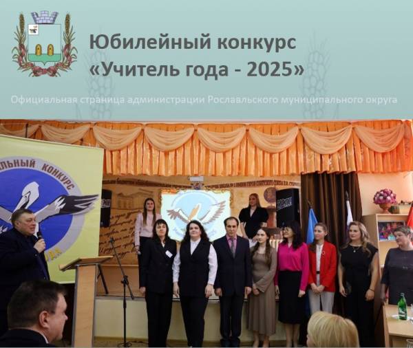 Муниципальный конкурс 