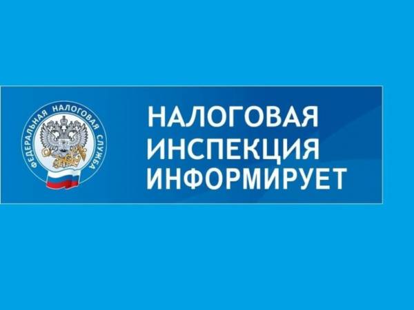 Оплата налогов: напоминание и порядок взыскания