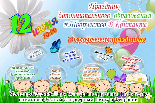 Перенос акции 