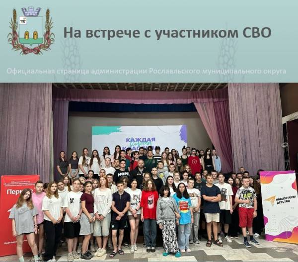 Воспоминания ветерана СВО