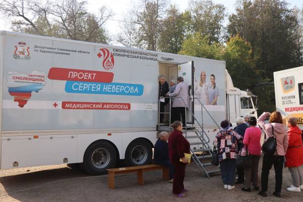 Помощь жителям Смоленщины: новый сезон проекта Здоровье Смоленщины Помощь жителям Смоленщины: новый сезон проекта Здоровье Смоленщины