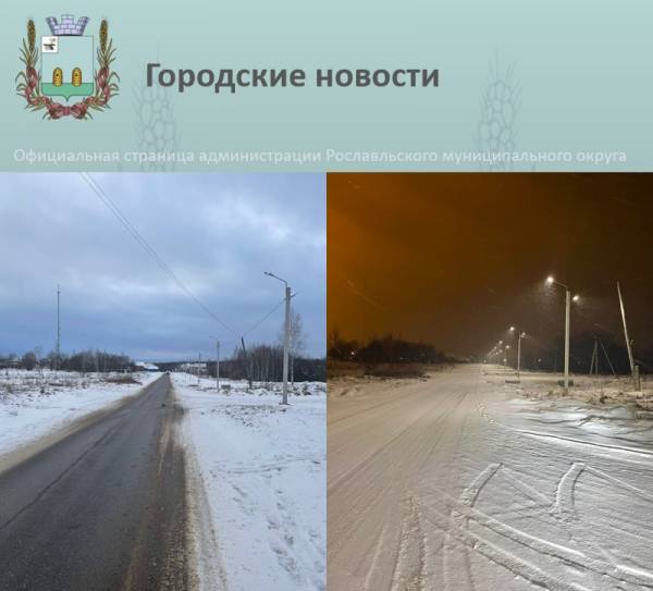 Городские новости