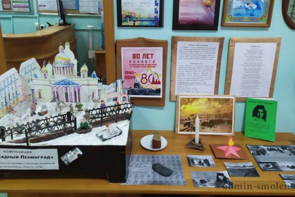 Более 5600 смолян приняли участие в региональном флешмобе «По страницам блокадного Ленинграда»