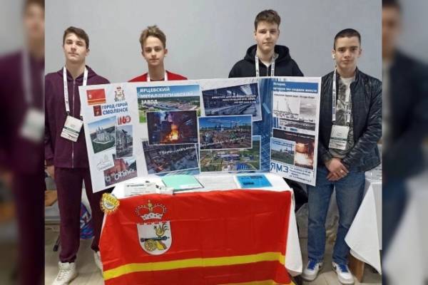 Школьники из Смоленска заняли третье место на всероссийском конкурсе