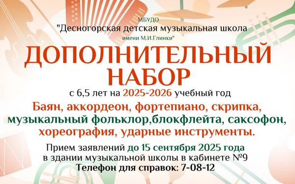 Мир музыки и танца