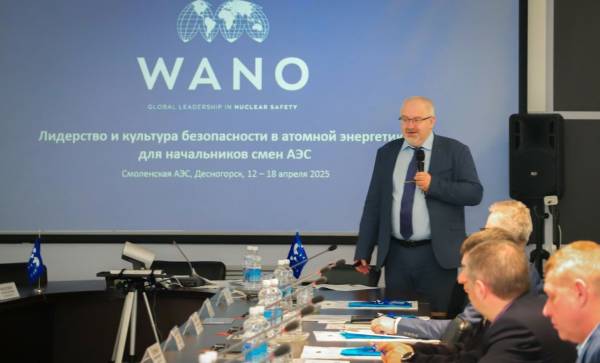 Лидерство и культура безопасности в атомной энергетике