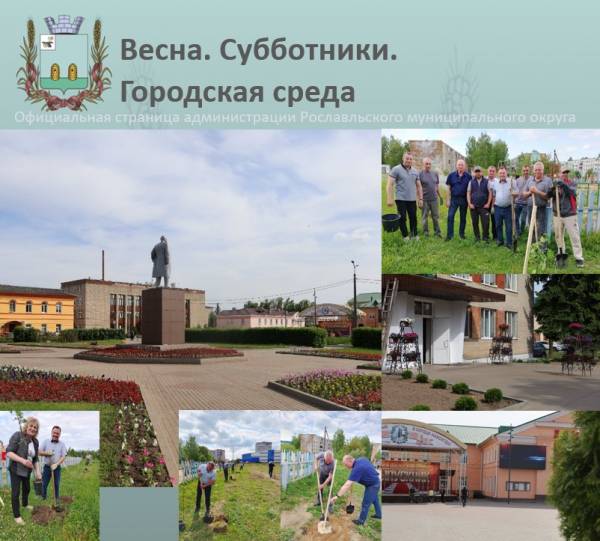 Озеленение города и общественные пространства