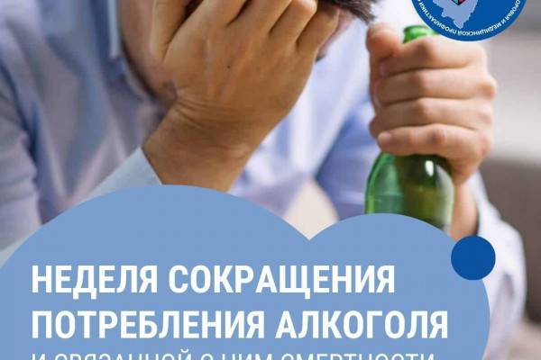 Смоленская область присоединилась к Неделе сокращения потребления алкоголя Смоленская область присоединилась к Неделе сокращения потребления алкоголя