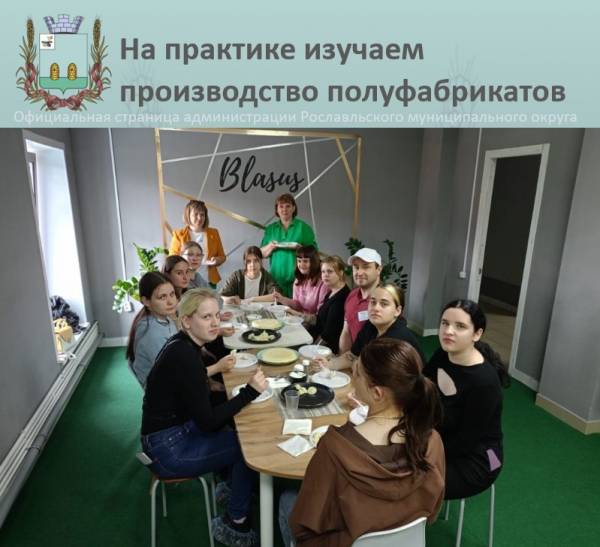 Визит студентов на предприятие ООО 