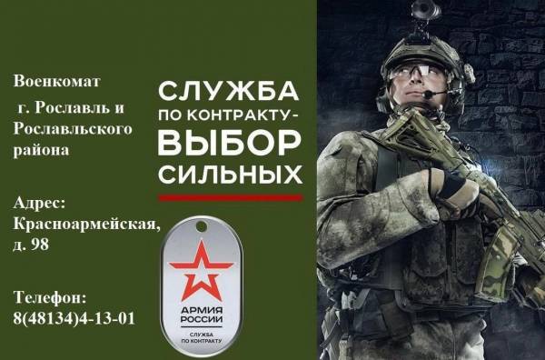 О военной контрактной службе
