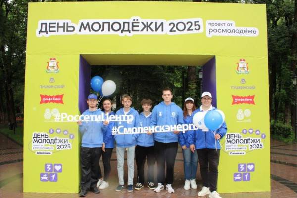ПАО «Россети Центр» отмечает День молодежи интерактивной площадкой