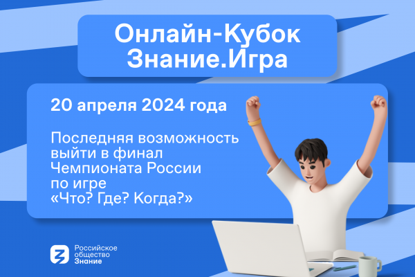 Учащиеся из Смоленска могут принять участие в онлайн-кубке 