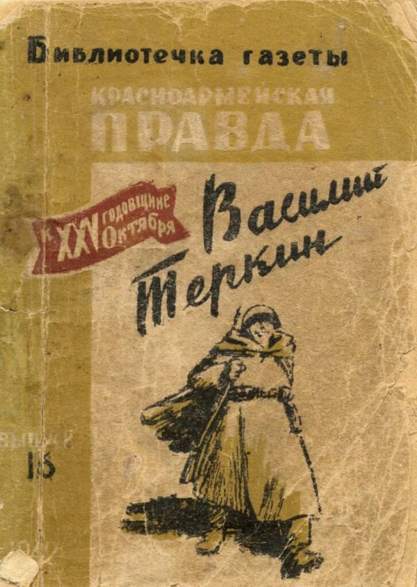 #Теркин83года