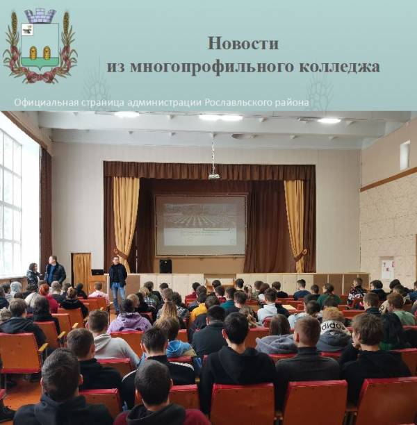 Новости из многопрофильного колледжа