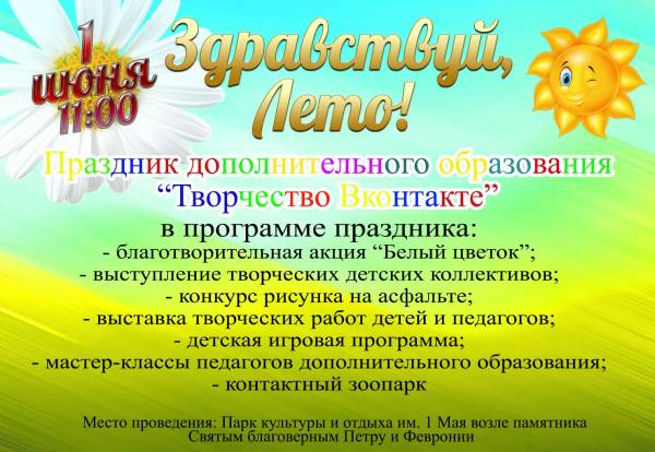 О переносе праздника на 1 июня