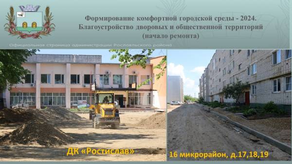 О благоустройстве современной городской среды: дворовые и общественные территории