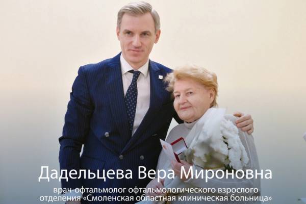 Губернатор Василий Анохин вручил медработникам знаки отличия «Почётный работник здравоохранения Смоленской области» Губернатор Василий Анохин вручил медработникам знаки отличия «Почётный работник здравоохранения Смоленской области»