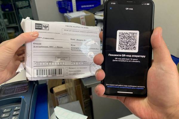 Смоляне всё чаще получают почтовые отправления по QR-коду 