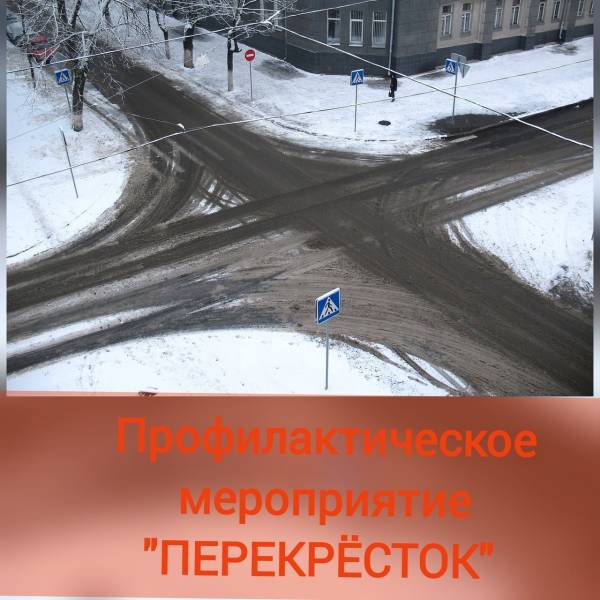ГИБДД мероприятие!