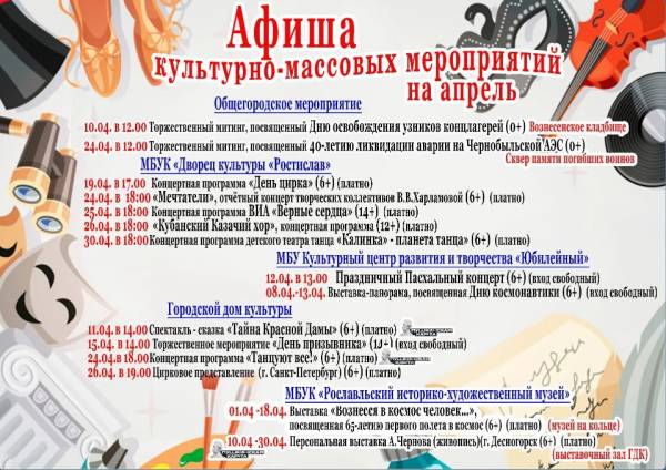 Приглашаем на мероприятия в учреждения культуры