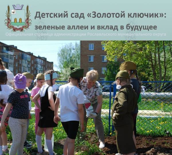 Одно доброе общее дело на всех в детском саду «Золотой ключик»
