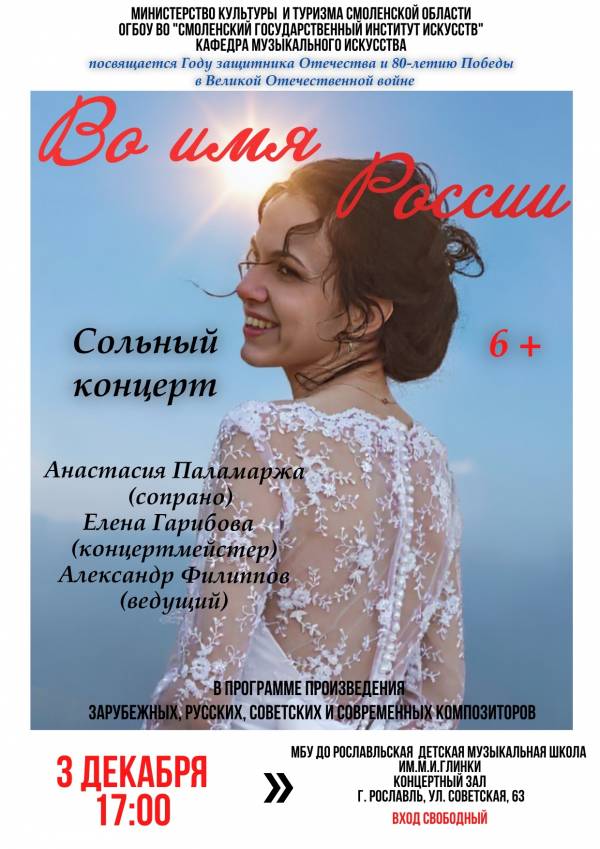 Музыкальный вечер 