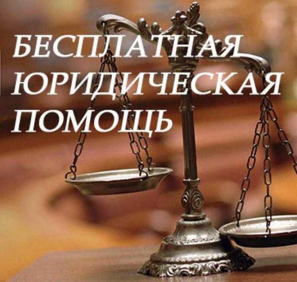 Смоляне могут получить юридическую помощь дистанционно