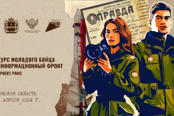 Всероссийский форум приглашает смоленскую молодежь принять участие Всероссийский форум приглашает смоленскую молодежь принять участие