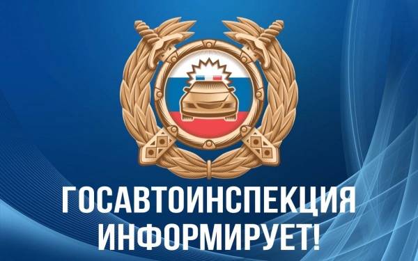 Внимание к Дорожной Безопасности!