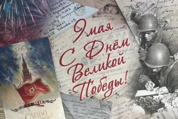 Почта России доставит смоленским ветеранам поздравления Владимира Путина с 9 мая