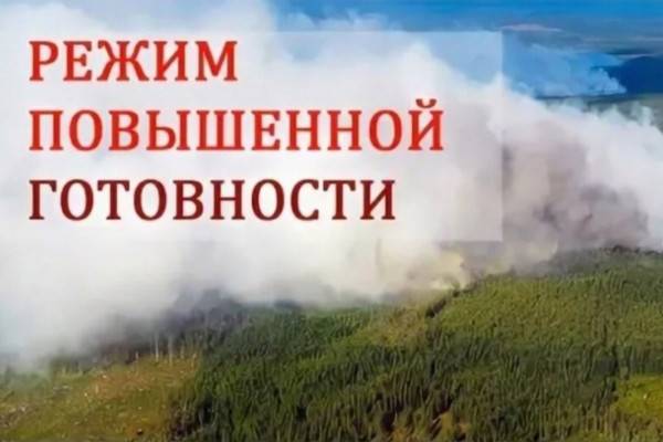 В Смоленской области объявлен режим повышенной готовности