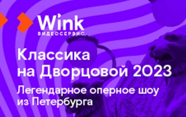 «Ростелеком» показал «Классику на Дворцовой» в Гагарине Смоленской области