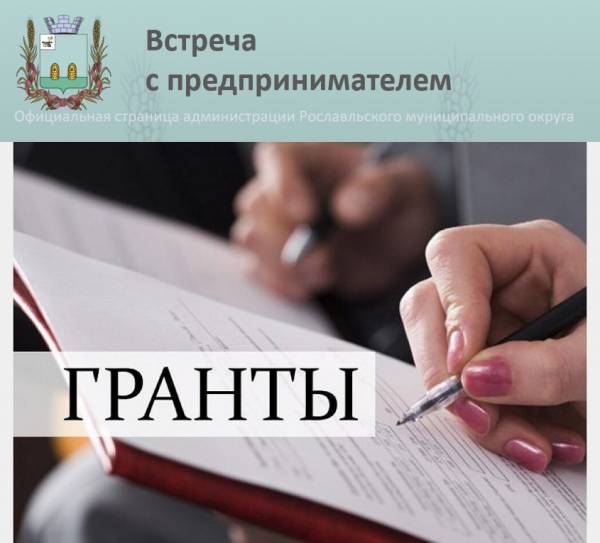 Встреча с предпринимателем