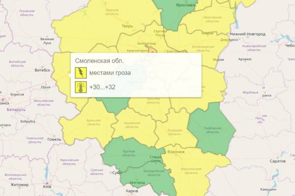 В Смоленской области объявлен «желтый» уровень опасности
